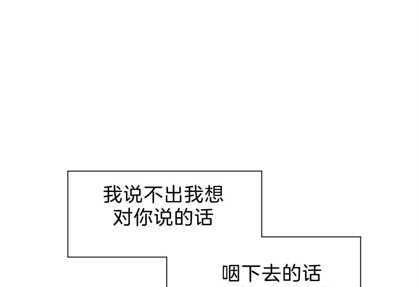 《幸运天堂》漫画最新章节第62话 为什么那么生气免费下拉式在线观看章节第【45】张图片