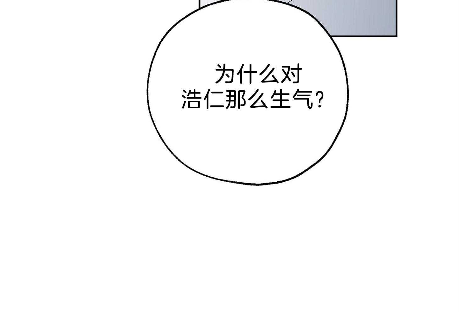 《幸运天堂》漫画最新章节第62话 为什么那么生气免费下拉式在线观看章节第【1】张图片