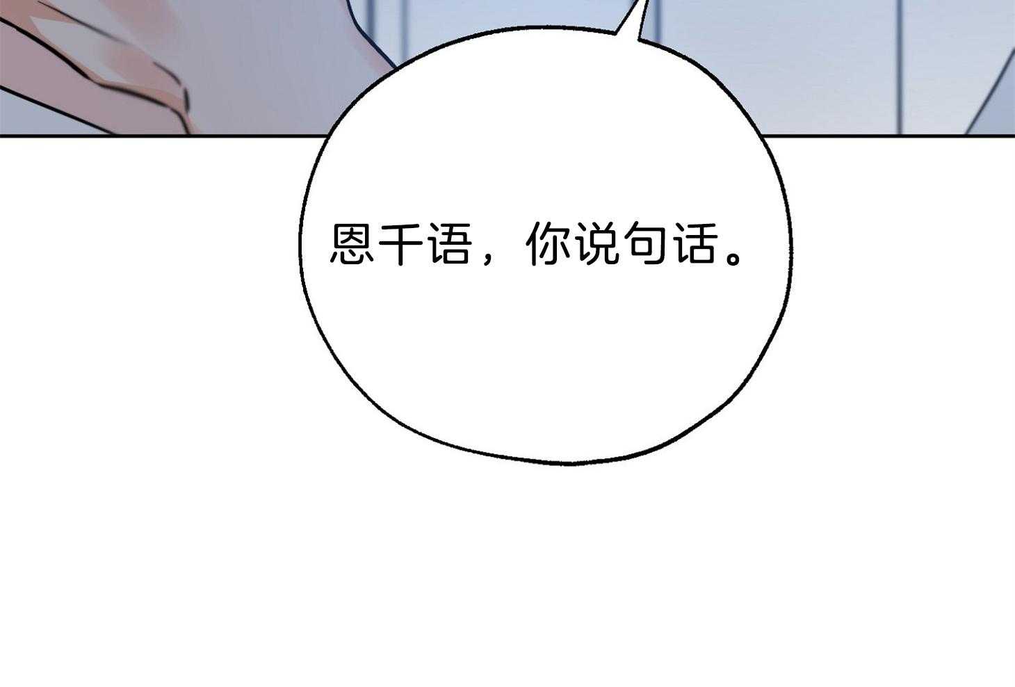 《幸运天堂》漫画最新章节第62话 为什么那么生气免费下拉式在线观看章节第【20】张图片