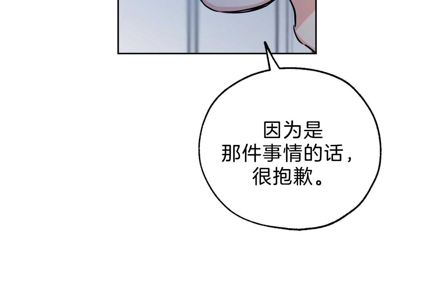 《幸运天堂》漫画最新章节第62话 为什么那么生气免费下拉式在线观看章节第【23】张图片