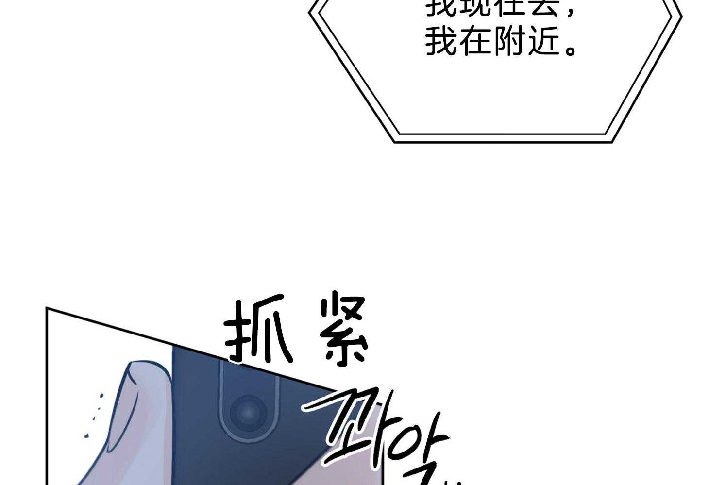 《幸运天堂》漫画最新章节第62话 为什么那么生气免费下拉式在线观看章节第【48】张图片