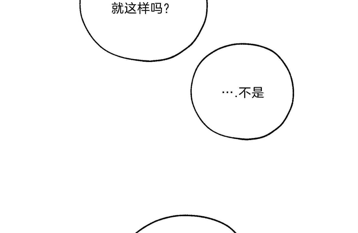 《幸运天堂》漫画最新章节第63话 同意免费下拉式在线观看章节第【2】张图片