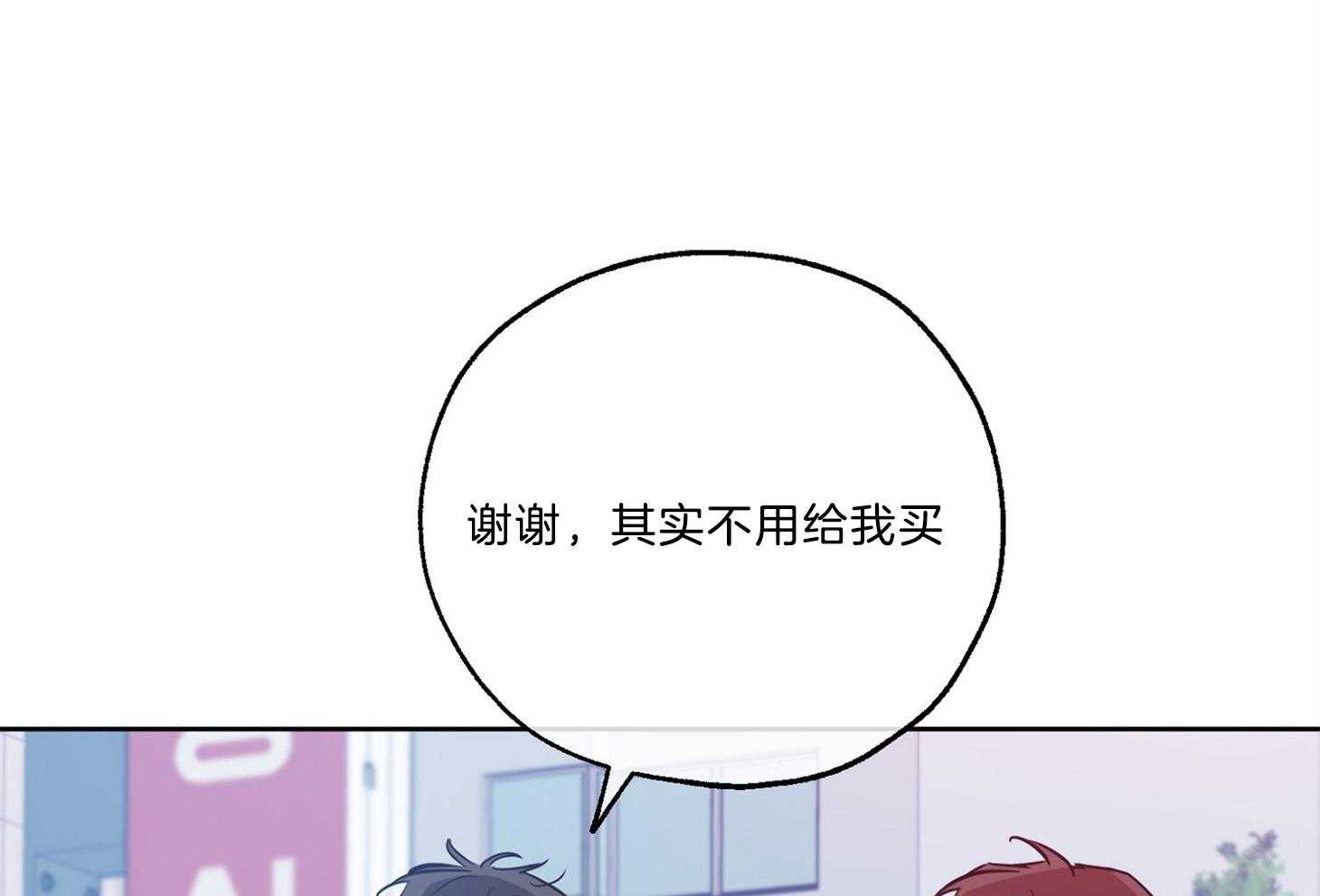 《幸运天堂》漫画最新章节第63话 同意免费下拉式在线观看章节第【46】张图片