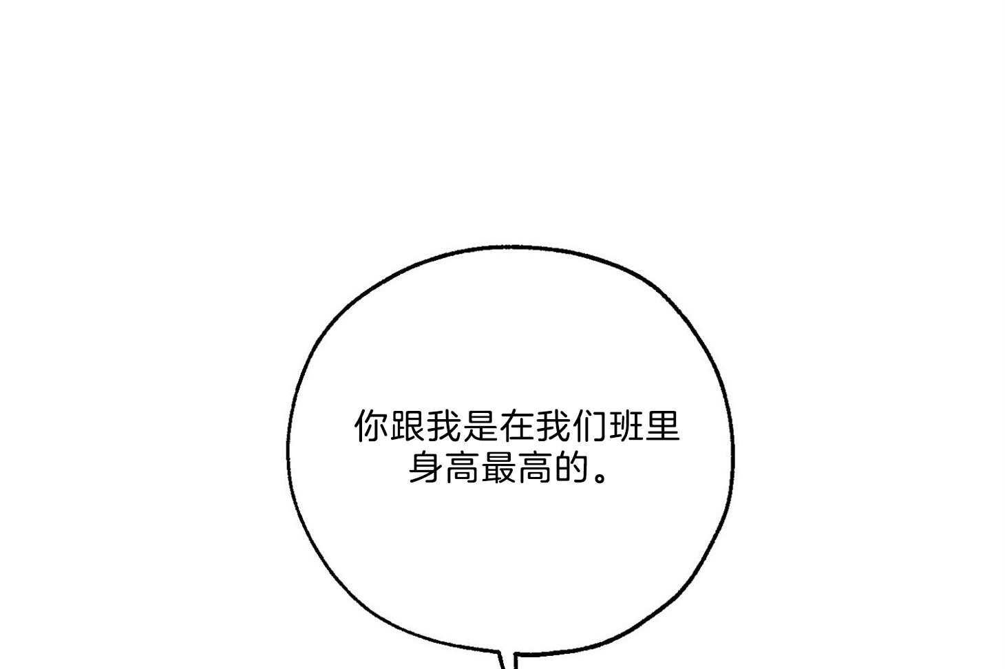 《幸运天堂》漫画最新章节第63话 同意免费下拉式在线观看章节第【66】张图片