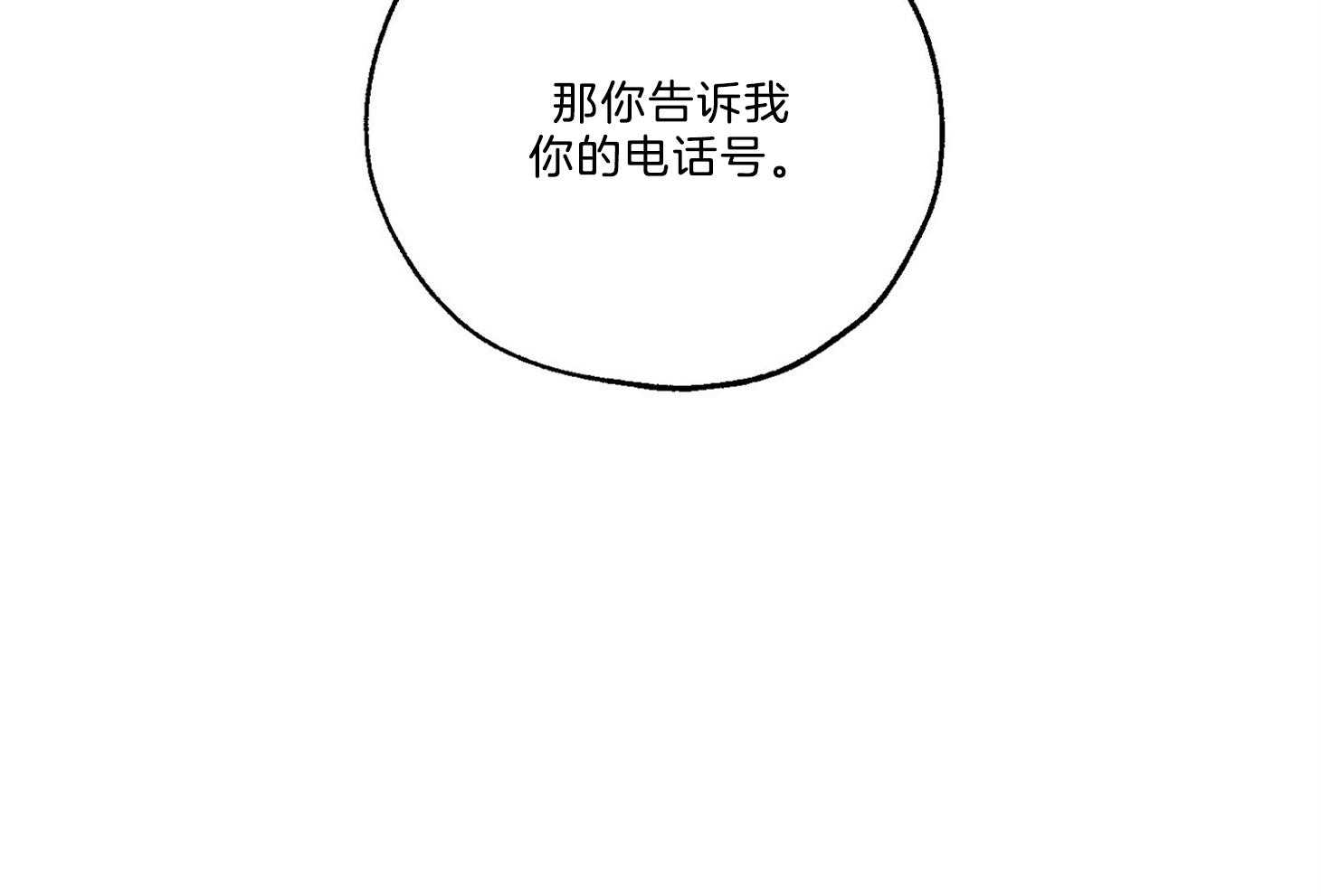 《幸运天堂》漫画最新章节第63话 同意免费下拉式在线观看章节第【54】张图片