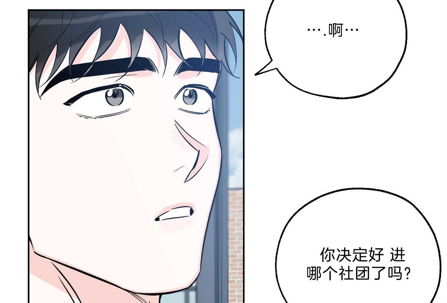 《幸运天堂》漫画最新章节第63话 同意免费下拉式在线观看章节第【61】张图片