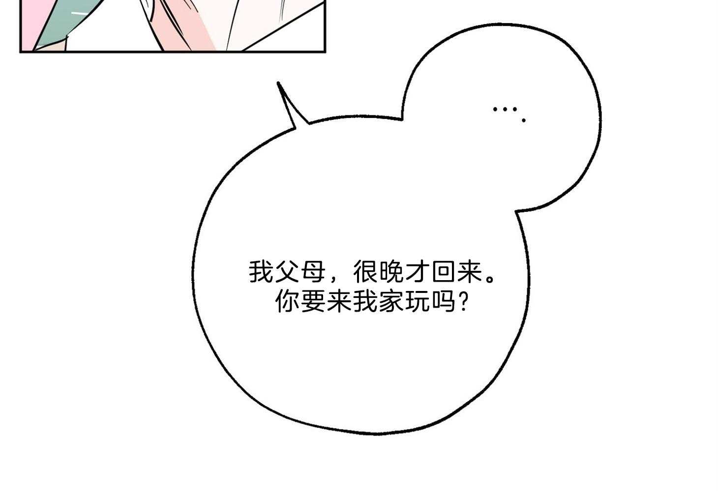 《幸运天堂》漫画最新章节第63话 同意免费下拉式在线观看章节第【23】张图片