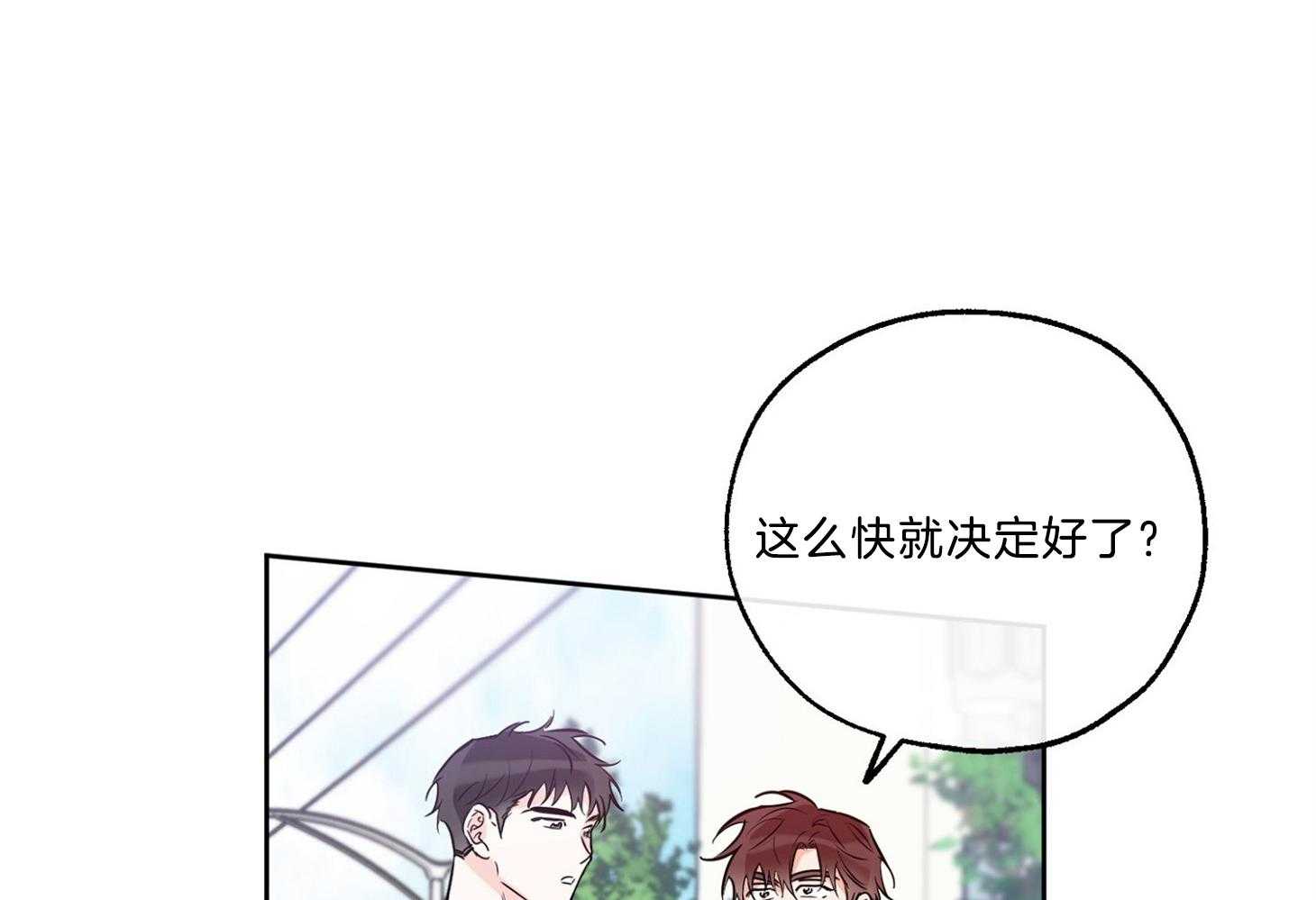 《幸运天堂》漫画最新章节第63话 同意免费下拉式在线观看章节第【33】张图片