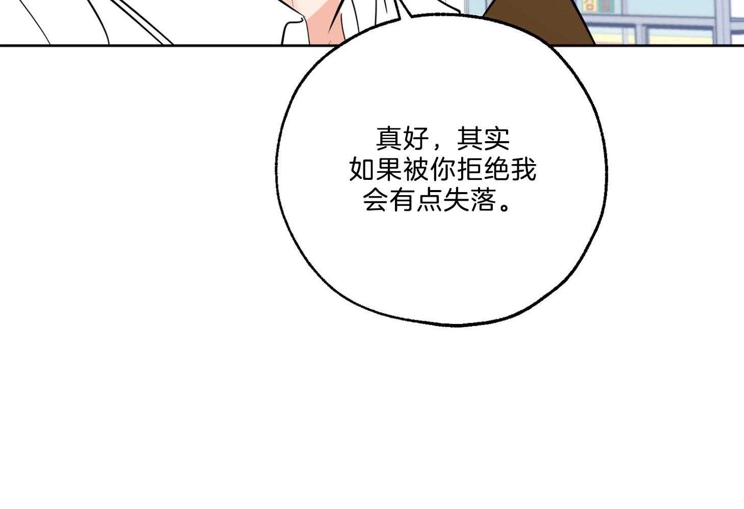 《幸运天堂》漫画最新章节第63话 同意免费下拉式在线观看章节第【29】张图片