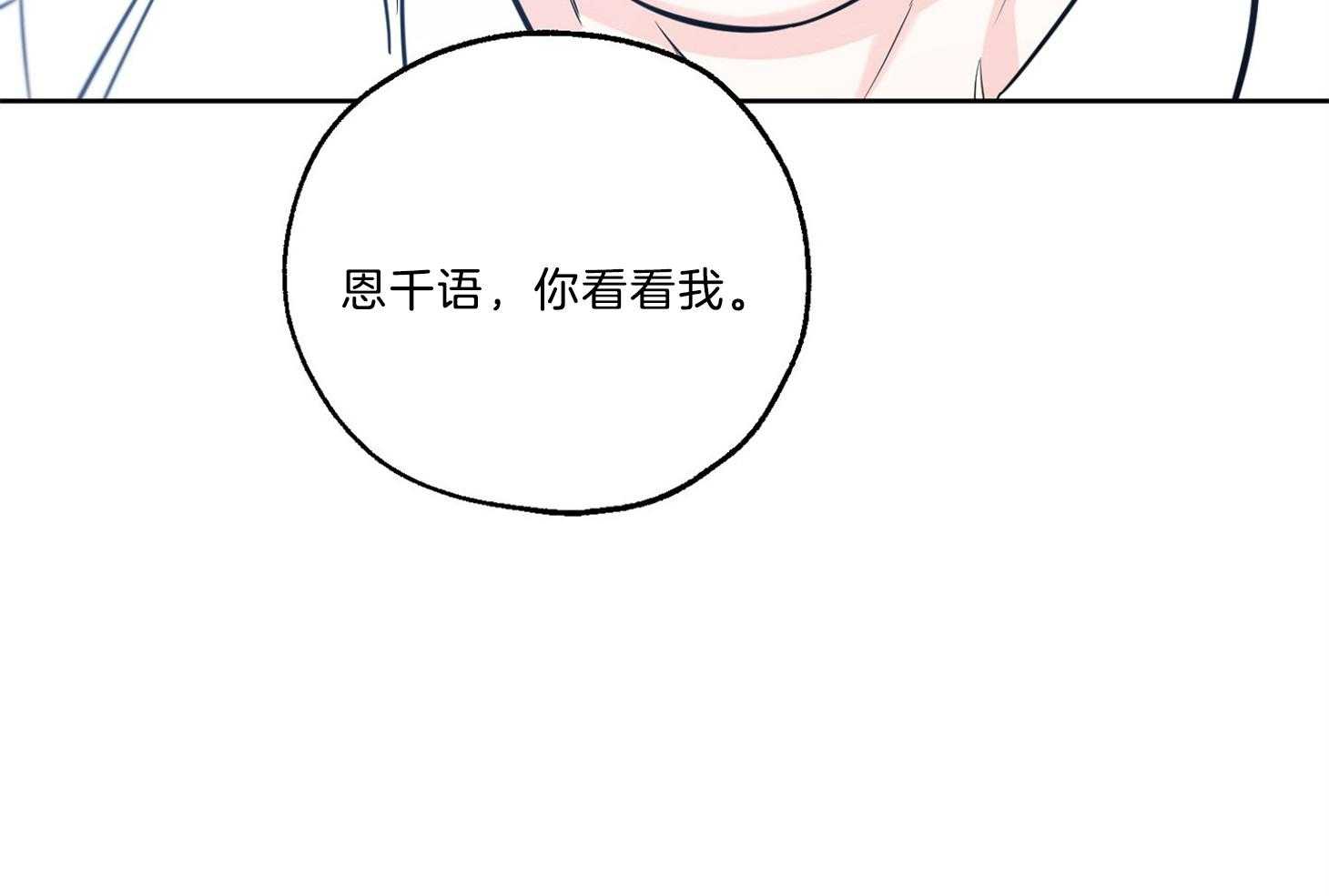 《幸运天堂》漫画最新章节第65话 的确疯了免费下拉式在线观看章节第【56】张图片