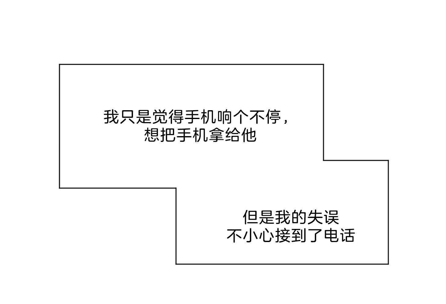 《幸运天堂》漫画最新章节第65话 的确疯了免费下拉式在线观看章节第【13】张图片