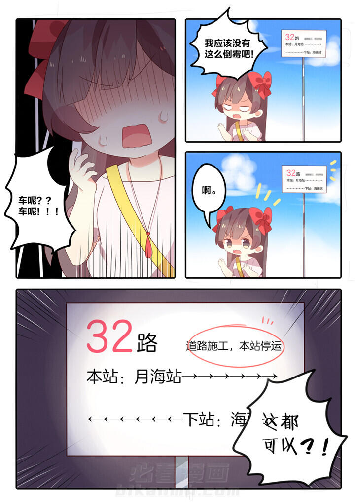 《醋栗味暗恋》漫画最新章节第6话 6免费下拉式在线观看章节第【5】张图片