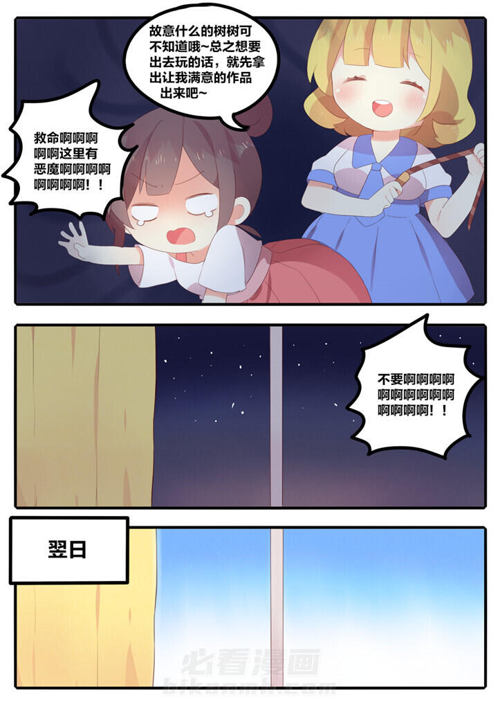 《醋栗味暗恋》漫画最新章节第17话 17免费下拉式在线观看章节第【4】张图片