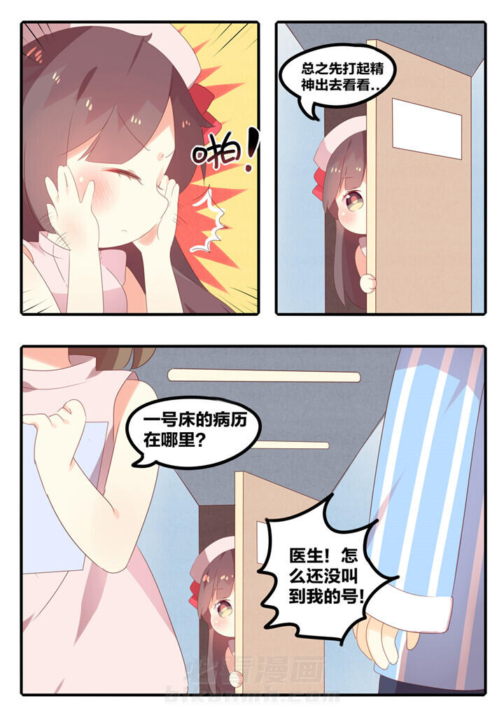 《醋栗味暗恋》漫画最新章节第28话 28免费下拉式在线观看章节第【7】张图片