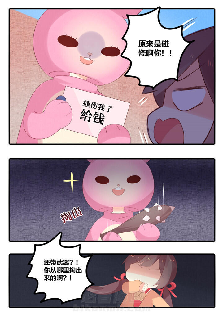 《醋栗味暗恋》漫画最新章节第40话 40免费下拉式在线观看章节第【5】张图片