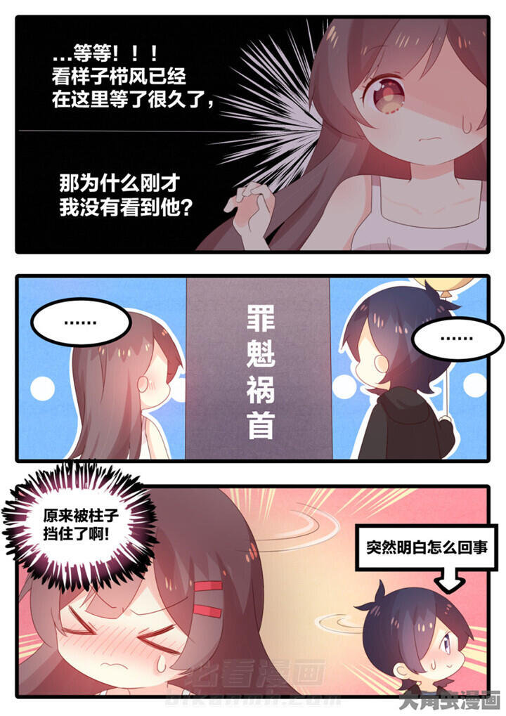 《醋栗味暗恋》漫画最新章节第54话 54免费下拉式在线观看章节第【7】张图片