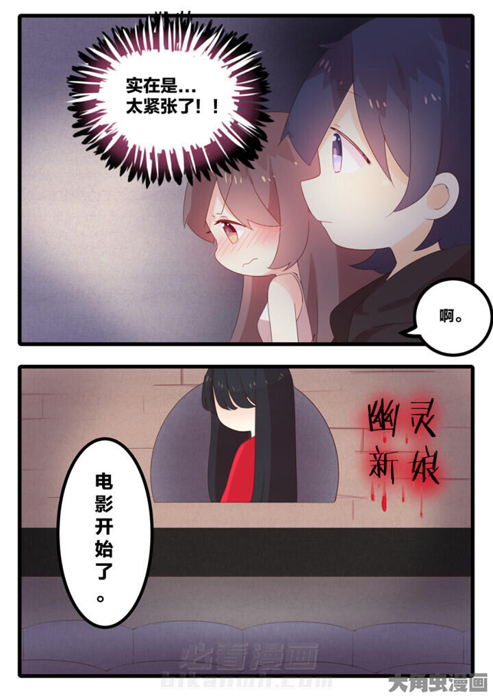 《醋栗味暗恋》漫画最新章节第54话 54免费下拉式在线观看章节第【1】张图片