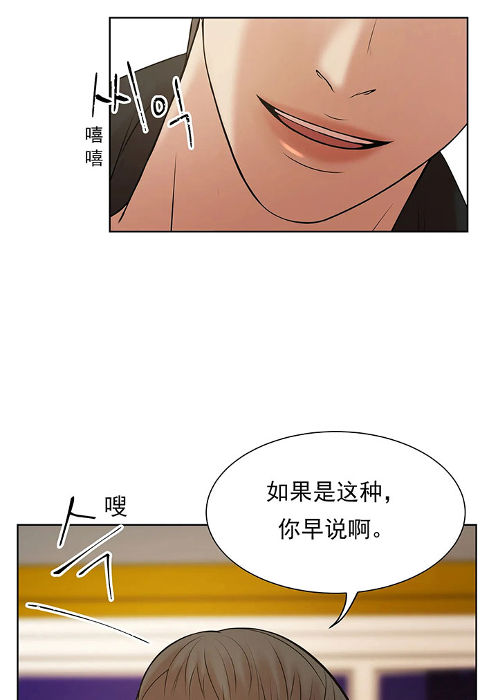 《珍珠少年》漫画最新章节第5话 5_第五话  身体偿还免费下拉式在线观看章节第【6】张图片