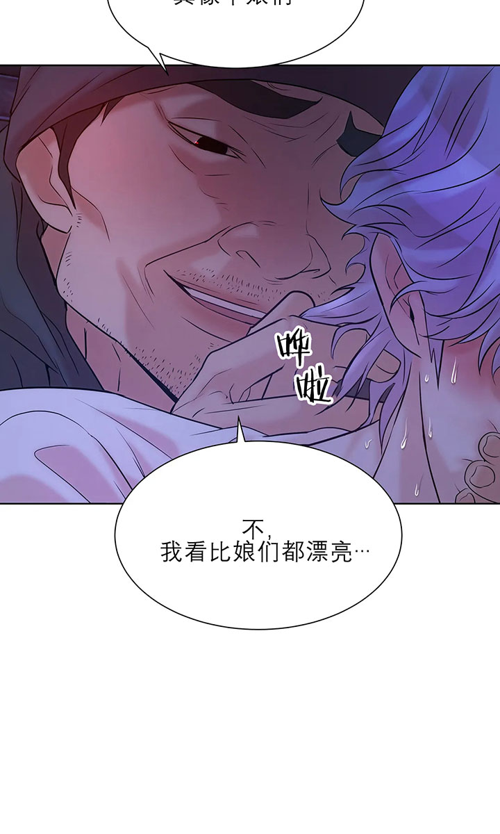 《珍珠少年》漫画最新章节第21话 不够补上免费下拉式在线观看章节第【18】张图片