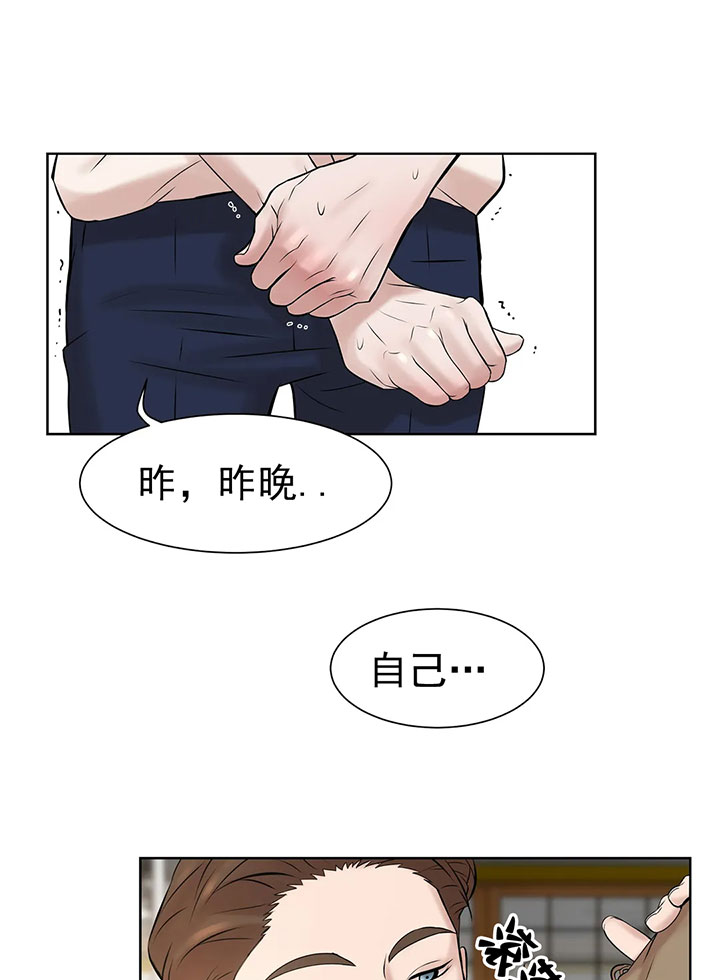 《珍珠少年》漫画最新章节第23话 还债捷径免费下拉式在线观看章节第【13】张图片