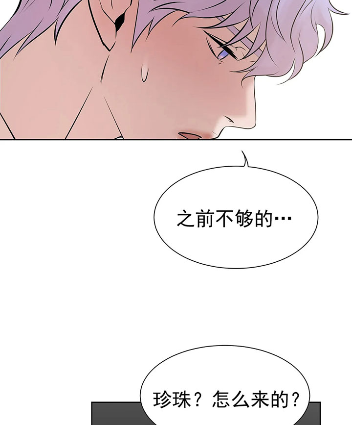 《珍珠少年》漫画最新章节第23话 还债捷径免费下拉式在线观看章节第【15】张图片