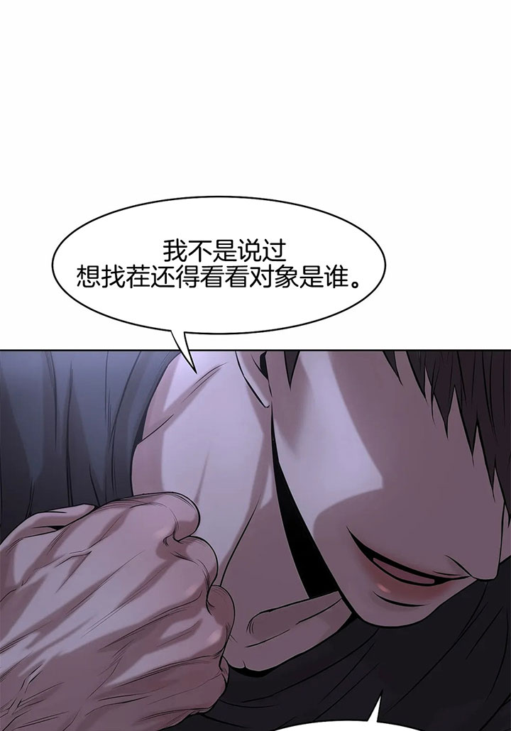 《珍珠少年》漫画最新章节第29话 拳头更好用免费下拉式在线观看章节第【4】张图片