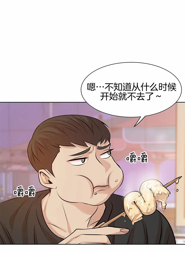 《珍珠少年》漫画最新章节第31话 意想不到的魅力免费下拉式在线观看章节第【6】张图片