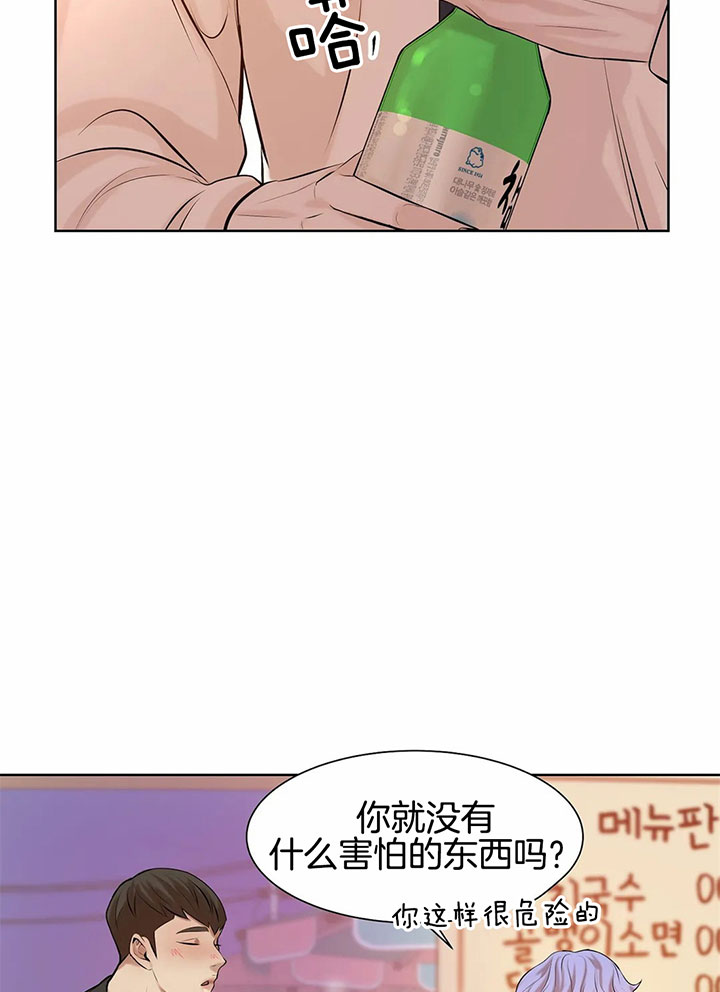 《珍珠少年》漫画最新章节第31话 意想不到的魅力免费下拉式在线观看章节第【14】张图片