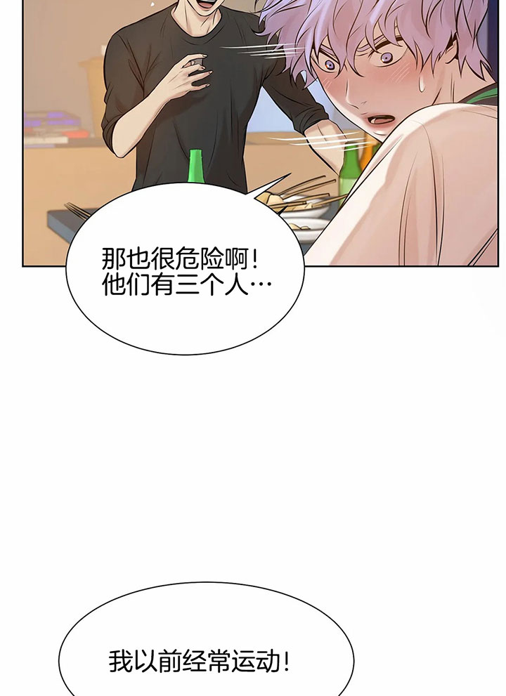 《珍珠少年》漫画最新章节第31话 意想不到的魅力免费下拉式在线观看章节第【9】张图片