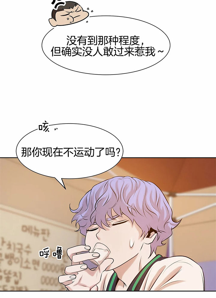 《珍珠少年》漫画最新章节第31话 意想不到的魅力免费下拉式在线观看章节第【7】张图片