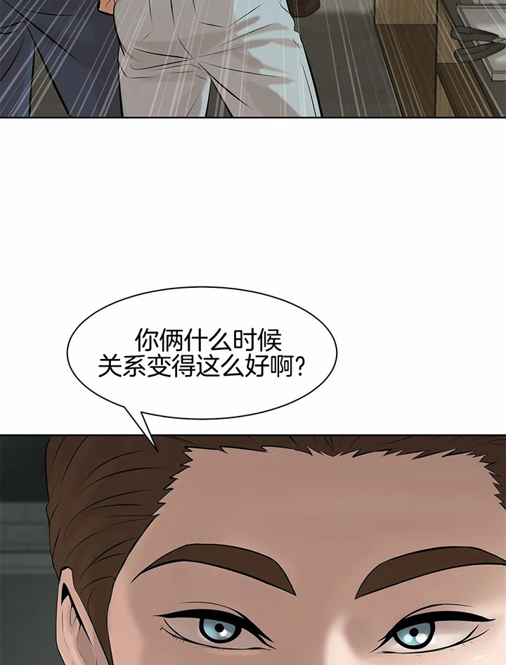 《珍珠少年》漫画最新章节第34话 下达任务免费下拉式在线观看章节第【8】张图片