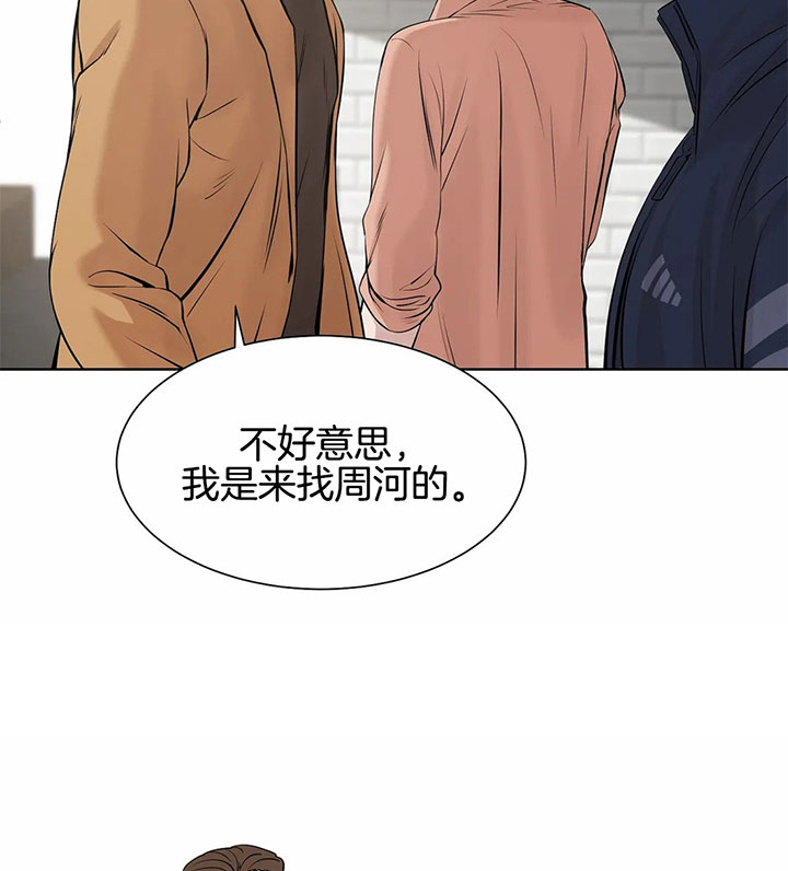 《珍珠少年》漫画最新章节第35话 你可真听话呀免费下拉式在线观看章节第【44】张图片