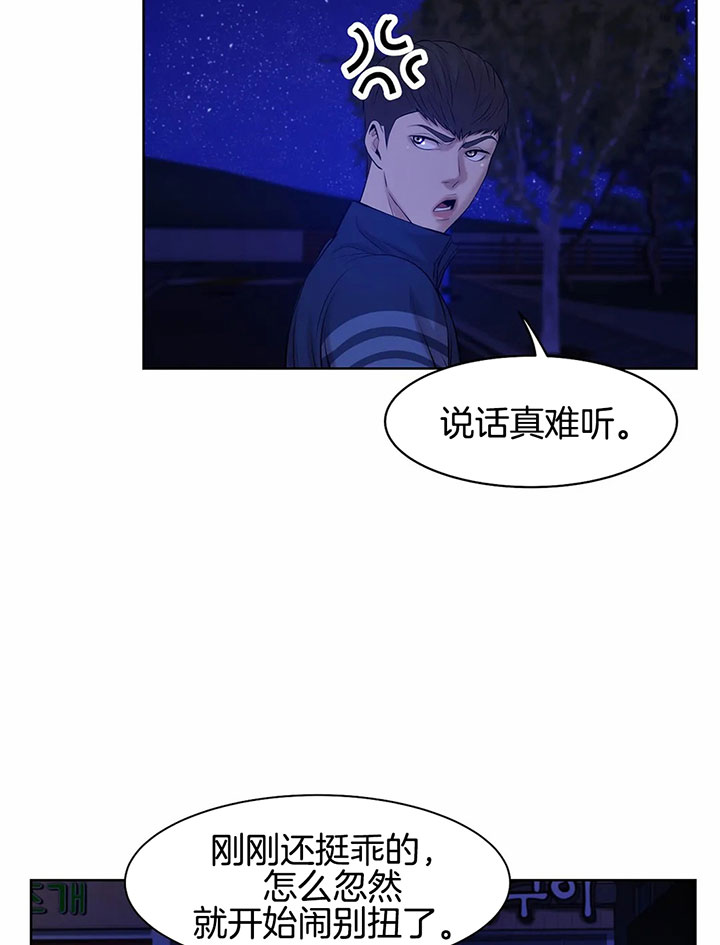 《珍珠少年》漫画最新章节第35话 你可真听话呀免费下拉式在线观看章节第【28】张图片