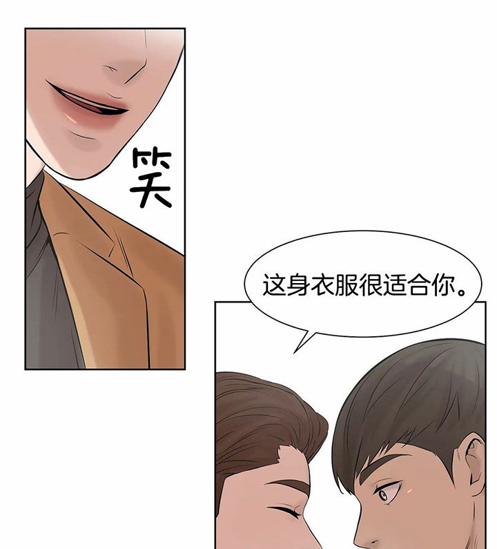 《珍珠少年》漫画最新章节第35话 你可真听话呀免费下拉式在线观看章节第【39】张图片