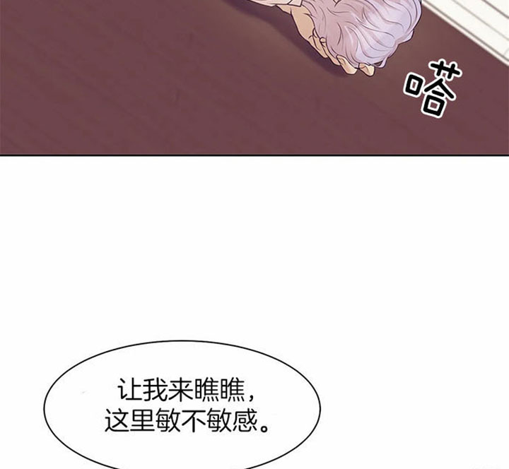 《珍珠少年》漫画最新章节第40话 想欺负你免费下拉式在线观看章节第【27】张图片