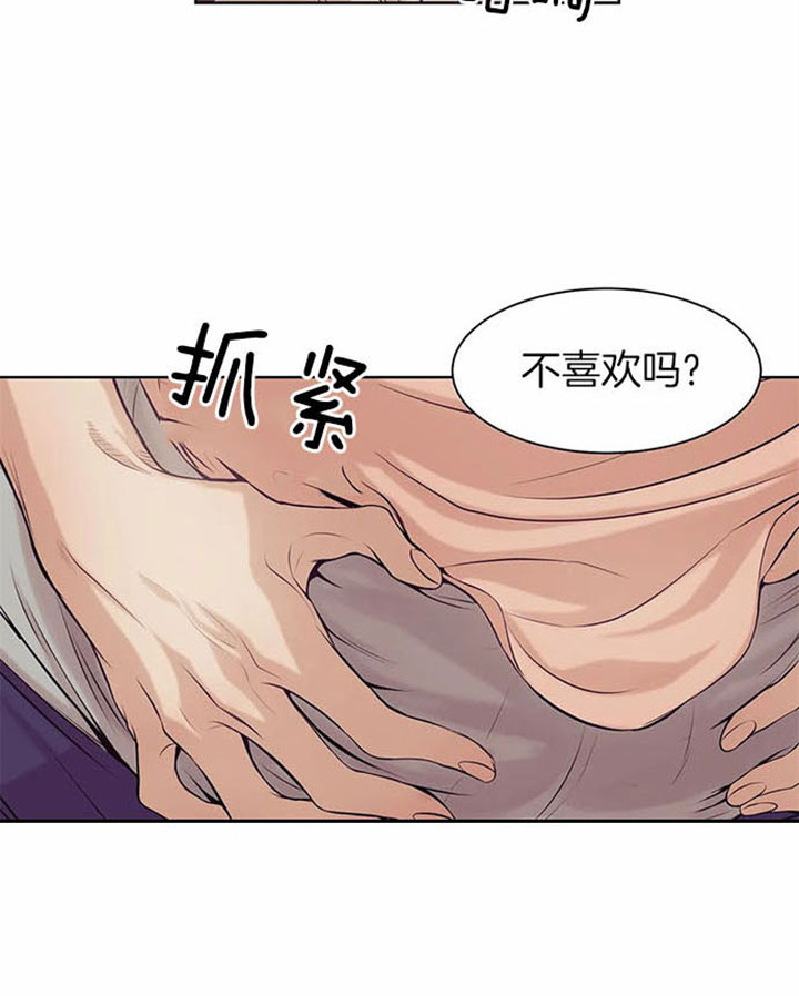 《珍珠少年》漫画最新章节第40话 想欺负你免费下拉式在线观看章节第【32】张图片