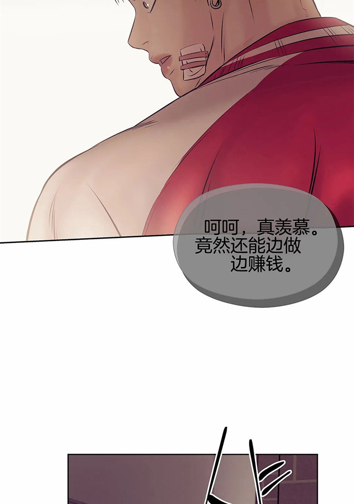 《珍珠少年》漫画最新章节第44话 是利用吗？免费下拉式在线观看章节第【25】张图片