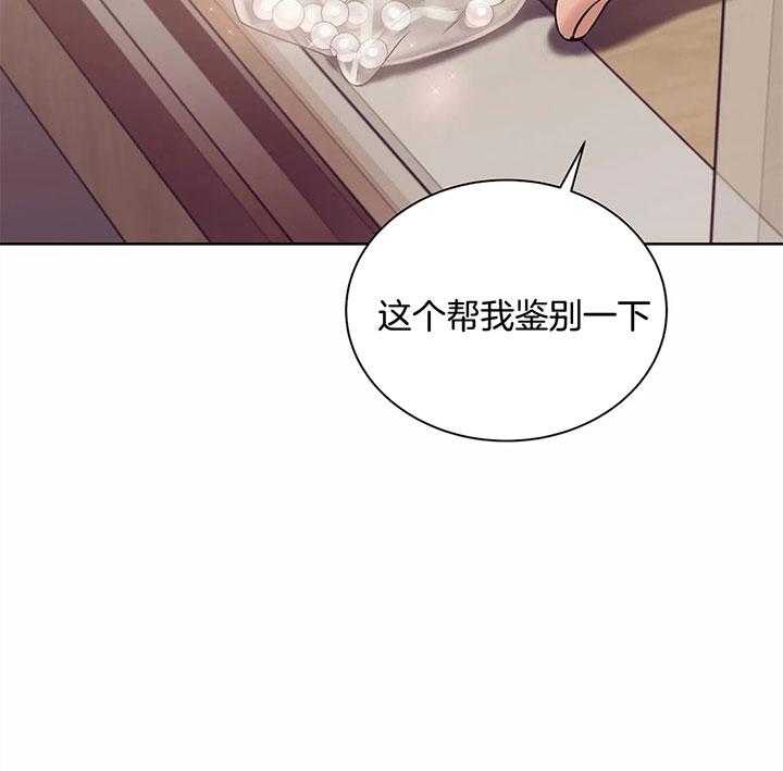 《珍珠少年》漫画最新章节第51话 被发现了免费下拉式在线观看章节第【29】张图片