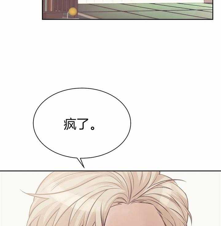 《珍珠少年》漫画最新章节第59话 你们什么关系免费下拉式在线观看章节第【8】张图片