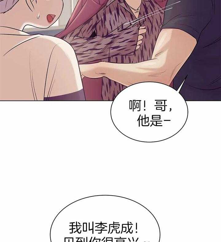 《珍珠少年》漫画最新章节第59话 你们什么关系免费下拉式在线观看章节第【32】张图片