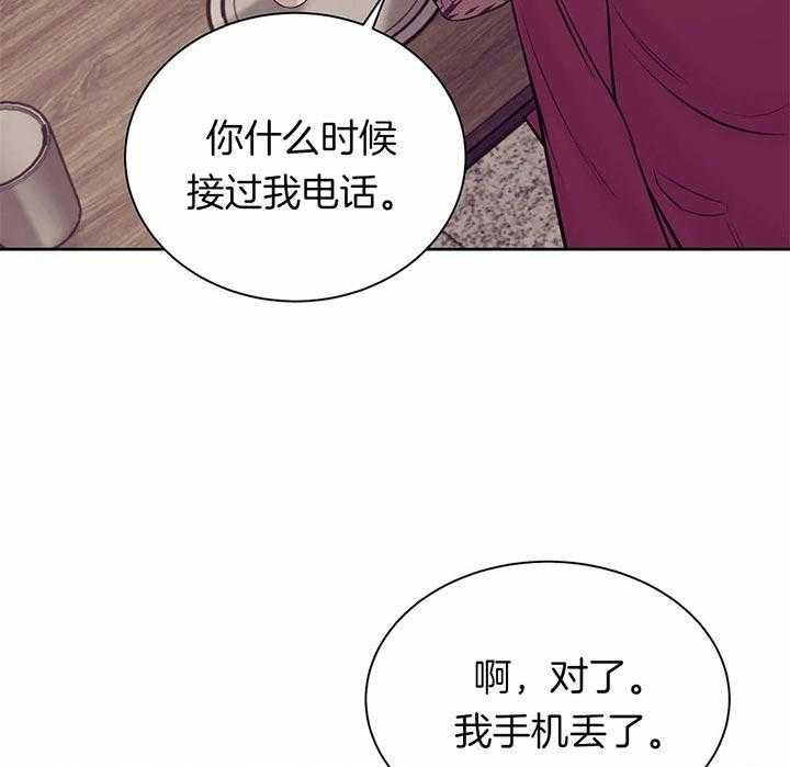 《珍珠少年》漫画最新章节第60话 放开免费下拉式在线观看章节第【66】张图片