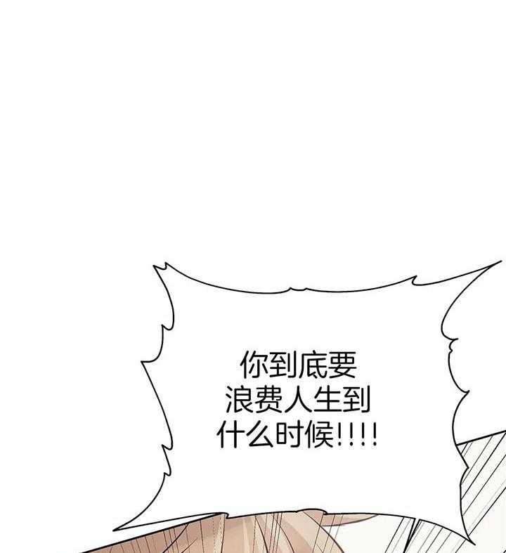 《珍珠少年》漫画最新章节第60话 放开免费下拉式在线观看章节第【11】张图片