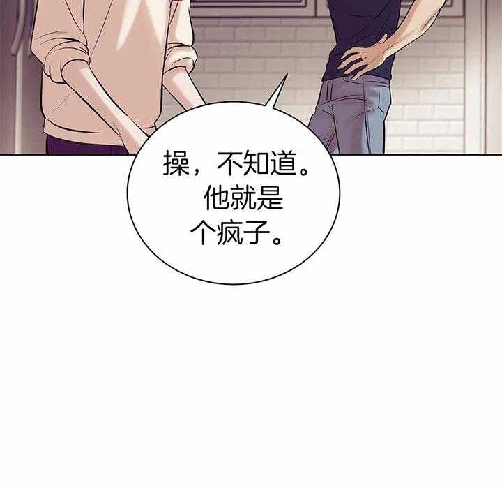 《珍珠少年》漫画最新章节第60话 放开免费下拉式在线观看章节第【72】张图片