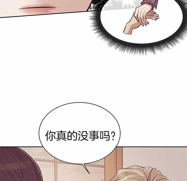 《珍珠少年》漫画最新章节第60话 放开免费下拉式在线观看章节第【60】张图片