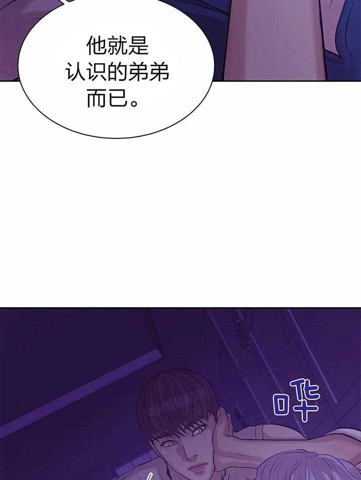 《珍珠少年》漫画最新章节第63话 最喜欢你了免费下拉式在线观看章节第【25】张图片