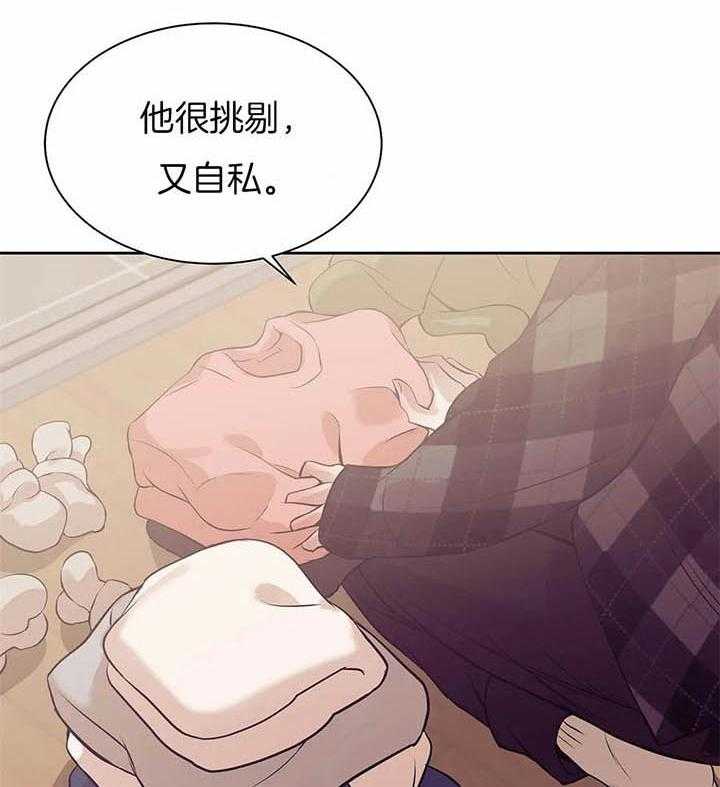 《珍珠少年》漫画最新章节第66话 没有开玩笑免费下拉式在线观看章节第【13】张图片