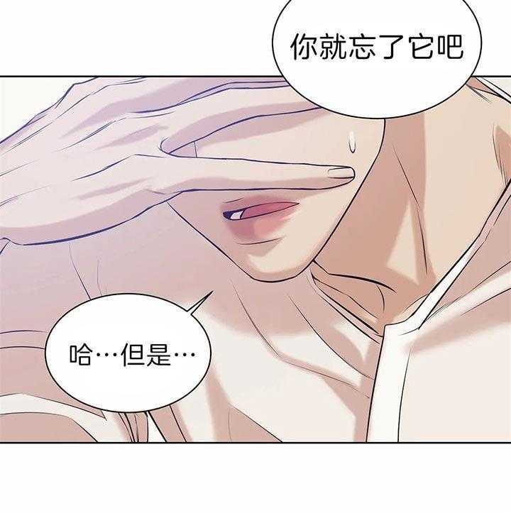 《珍珠少年》漫画最新章节第68话 真拿你没办法免费下拉式在线观看章节第【28】张图片