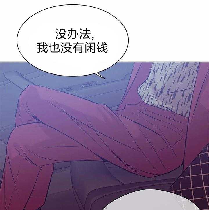 《珍珠少年》漫画最新章节第68话 真拿你没办法免费下拉式在线观看章节第【30】张图片