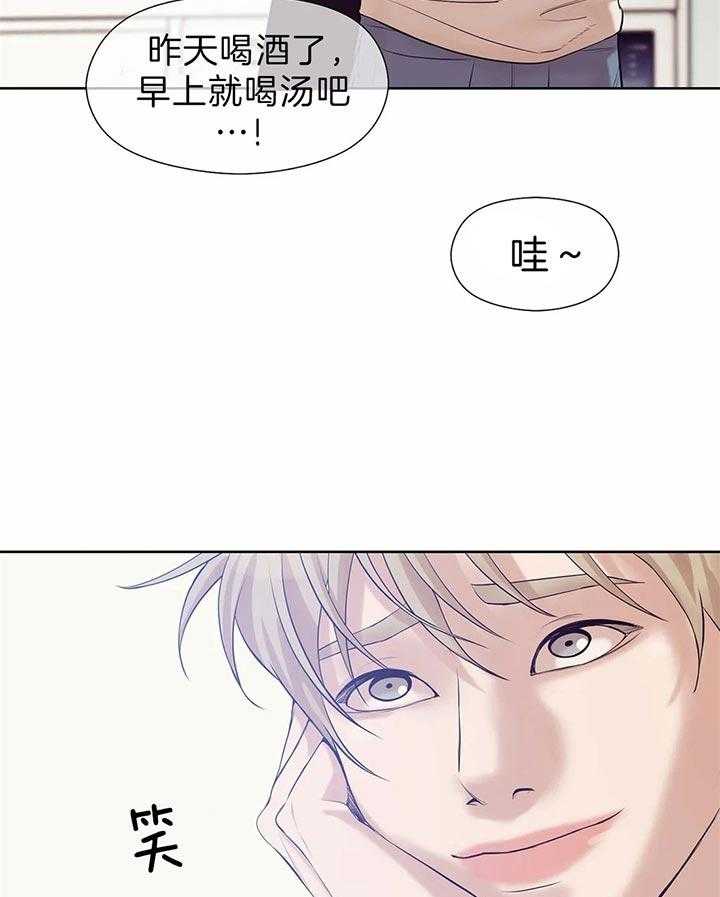 《珍珠少年》漫画最新章节第68话 真拿你没办法免费下拉式在线观看章节第【10】张图片