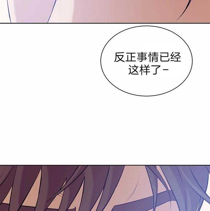 《珍珠少年》漫画最新章节第68话 真拿你没办法免费下拉式在线观看章节第【32】张图片